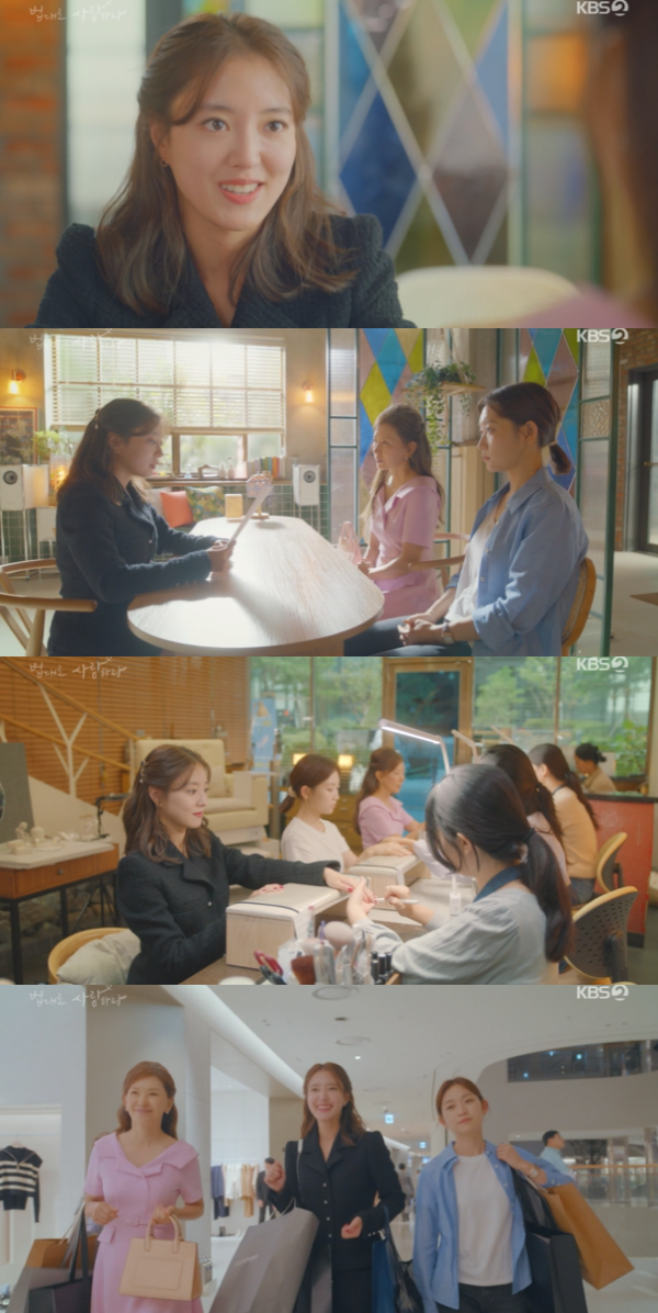 /사진='법대로 사랑하라' 방송화면
