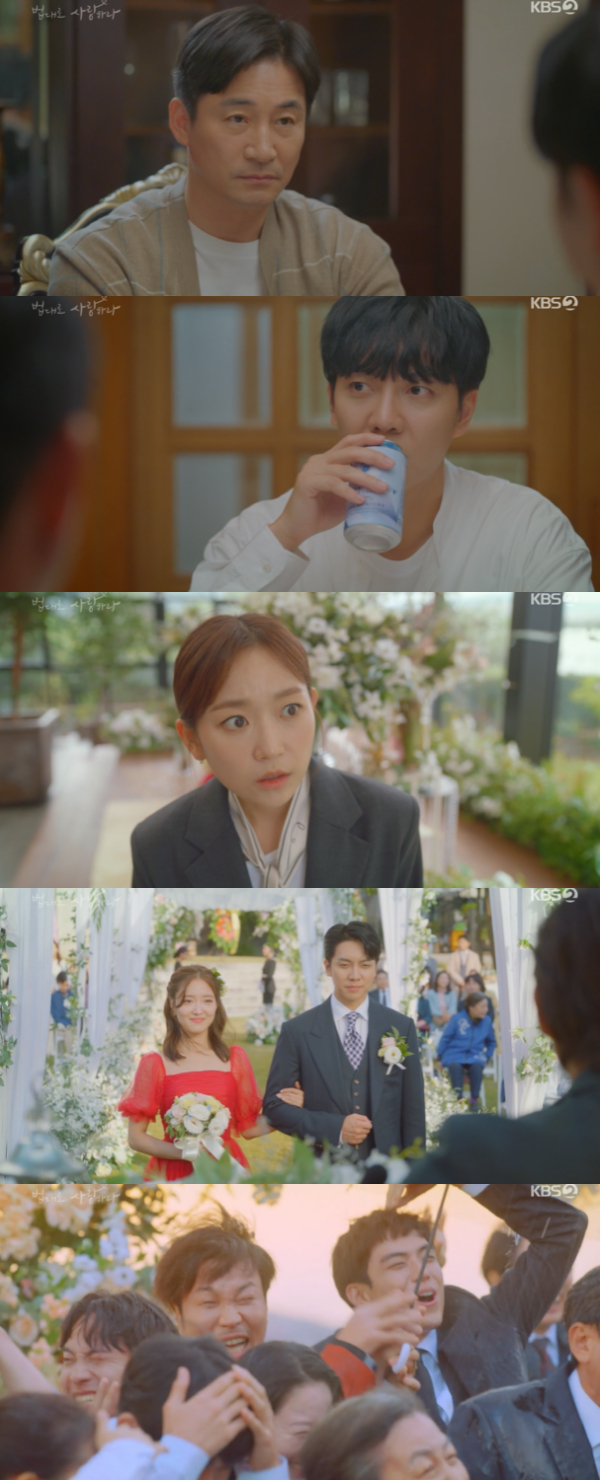 /사진='법대로 사랑하라' 방송화면