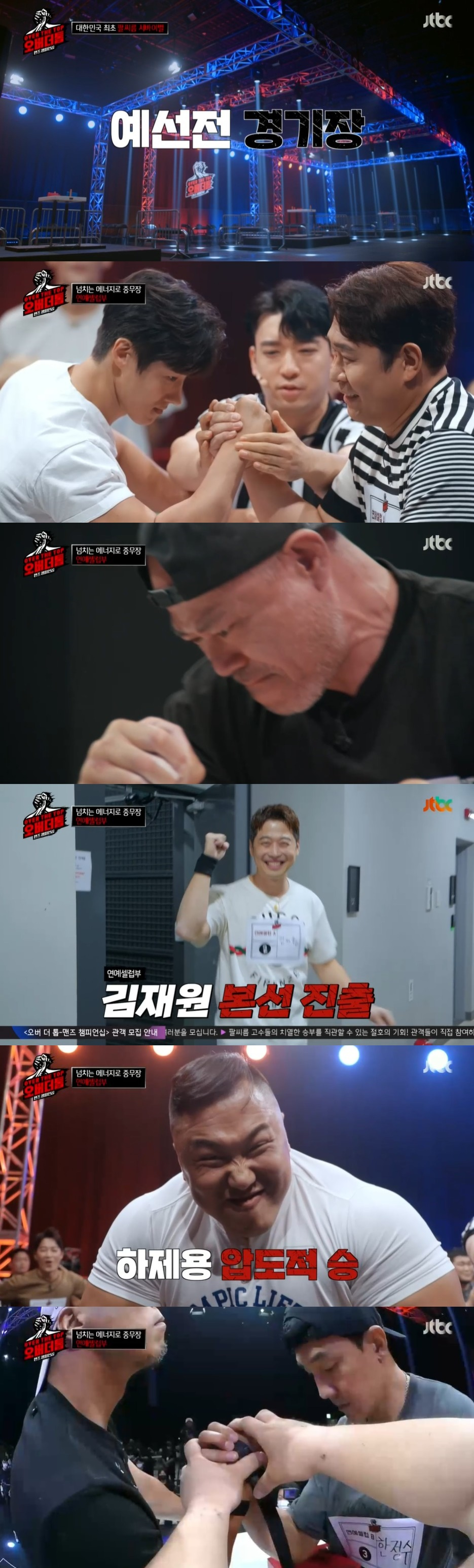 /사진=JTBC 예능 프로그램 '오버 더 톱' 방송화면