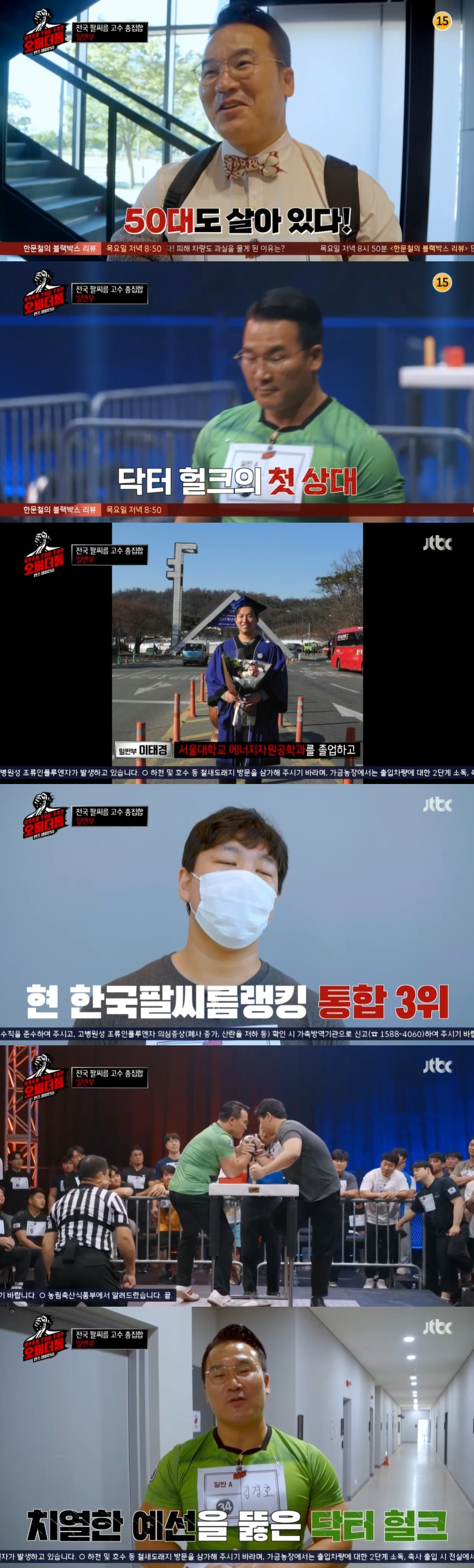 /사진=JTBC 예능 프로그램 '오버 더 톱' 방송화면