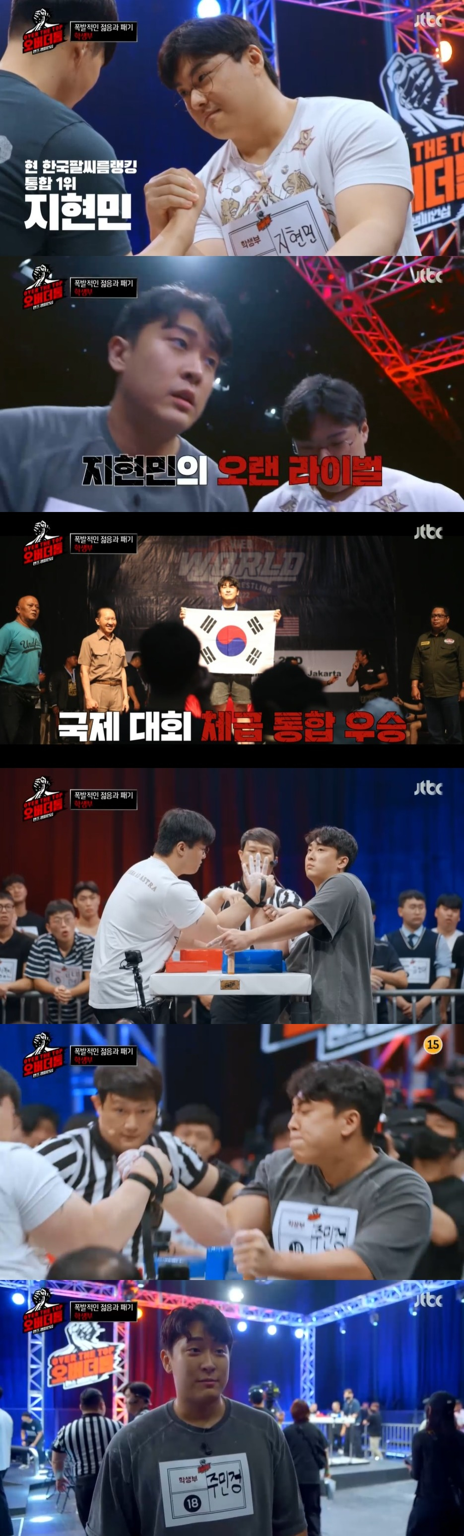/사진=JTBC 예능 프로그램 '오버 더 톱' 방송화면