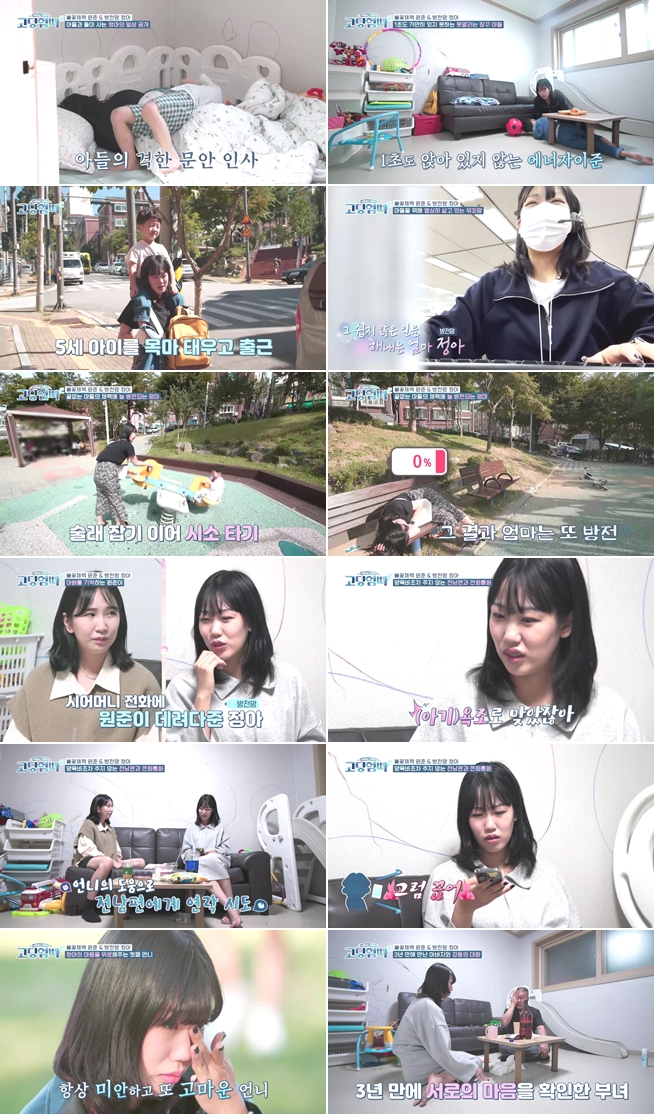 /사진='고딩엄빠2'
