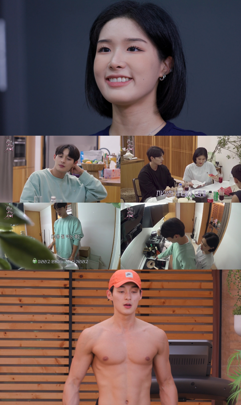 /사진제공=웨이브 '잠만 자는 사이'