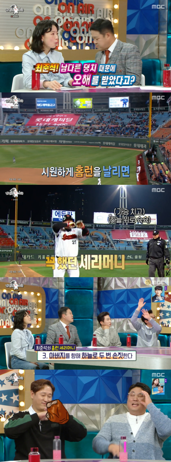 /사진='라디오스타' 방송화면