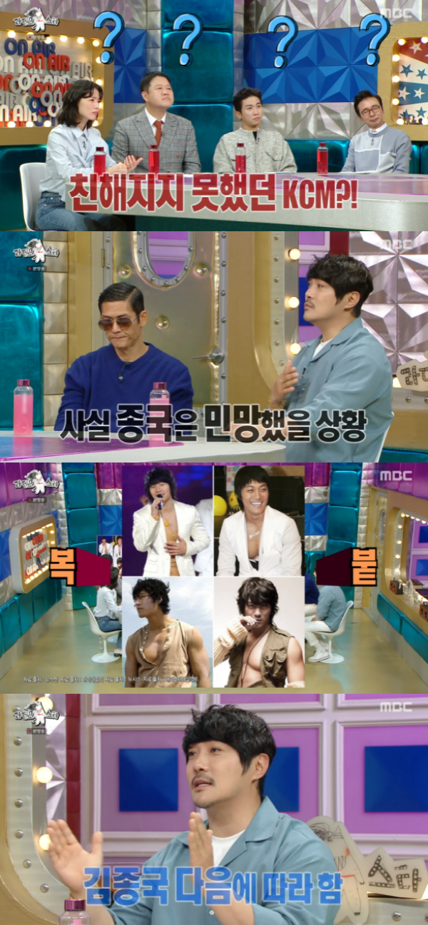 /사진='라디오스타' 방송화면