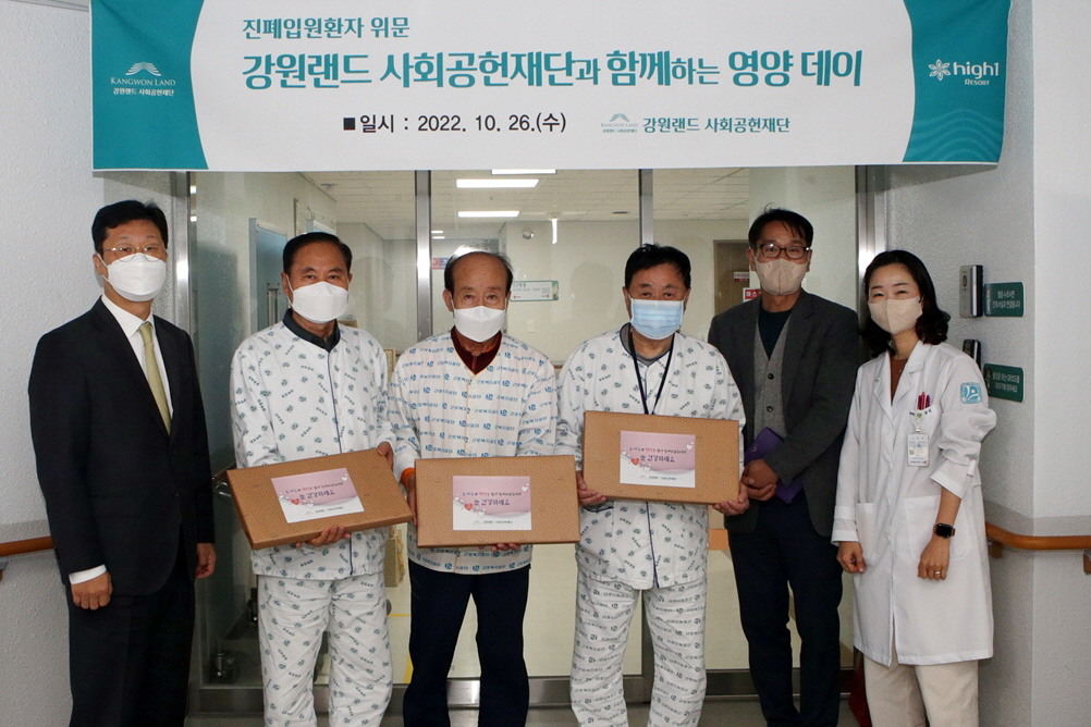 /사진제공=강원랜드