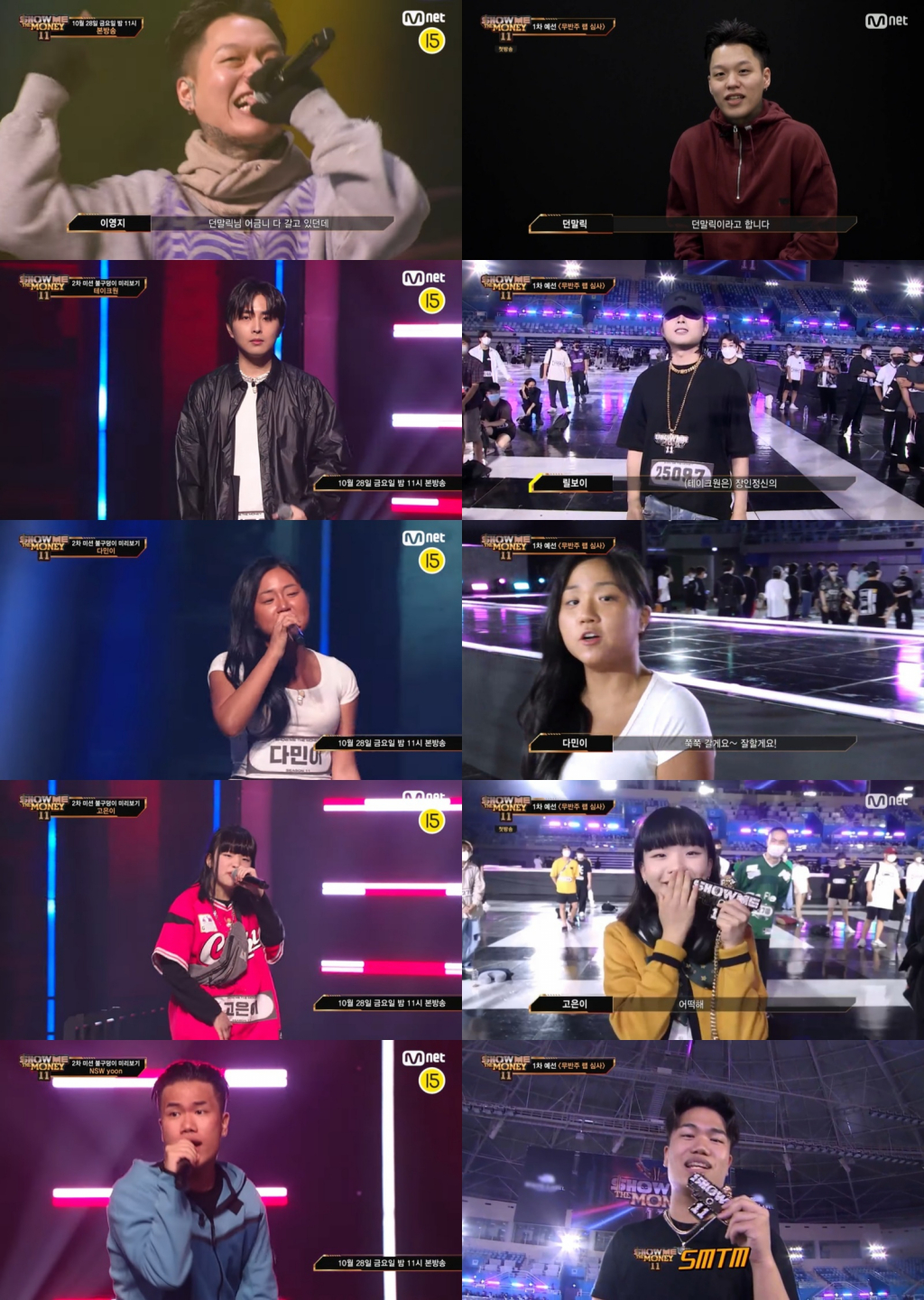 /사진=엠넷 '쇼미더머니11'