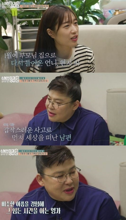 /사진=tvN 방송화면