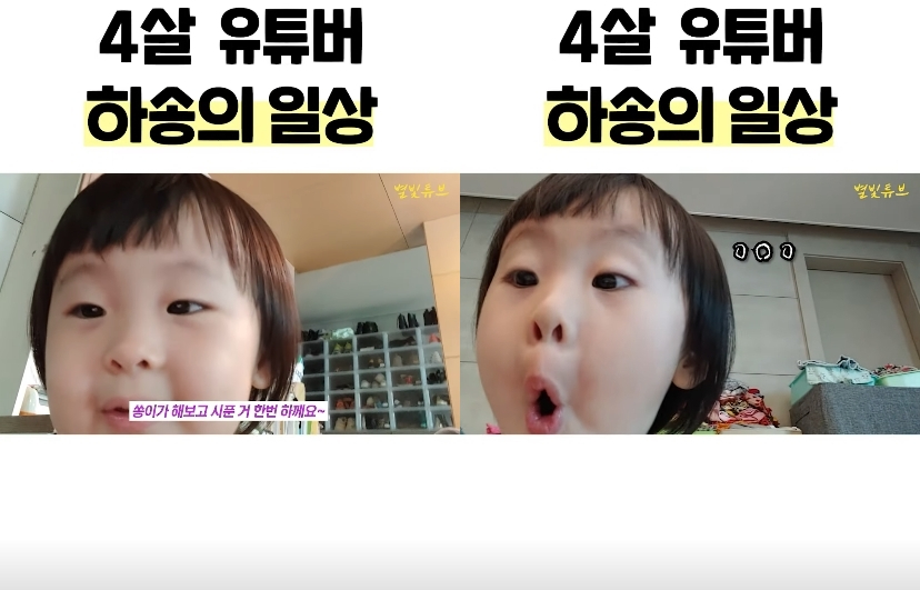 /사진=별 유튜브