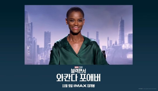 /사진='블랙팬서2'