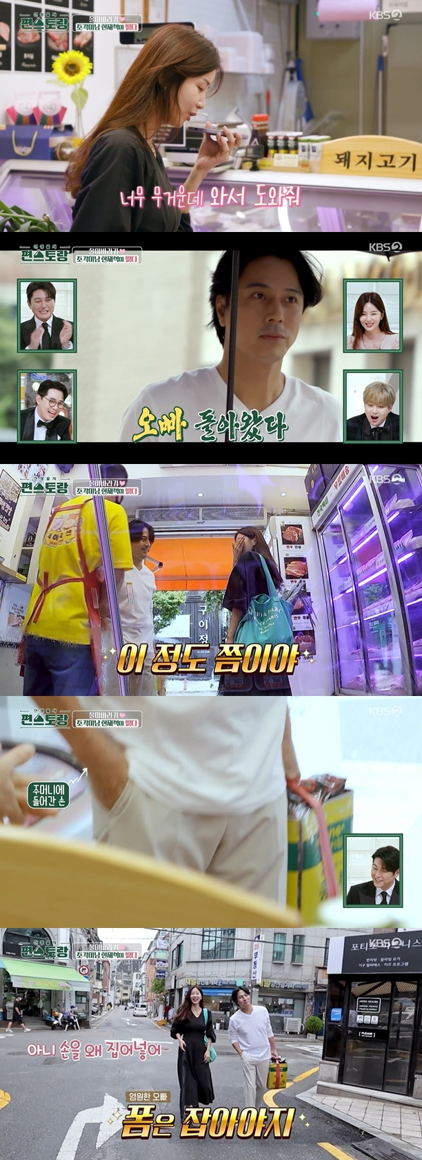 /사진='신상출시 편스토랑' 방송 화면