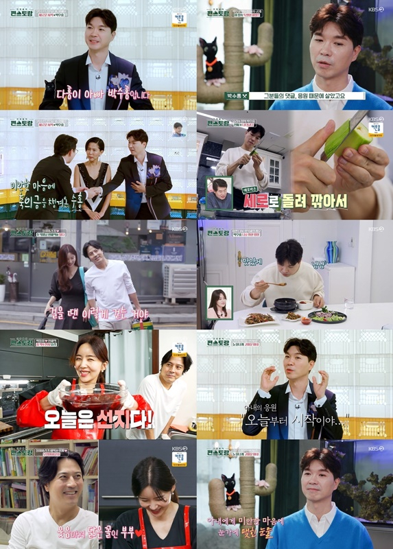 /사진제공= KBS 2TV '신상출시 편스토랑'