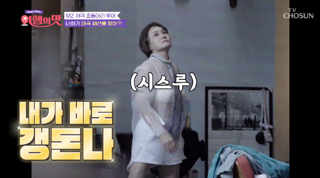 /사진=TV조선 방송화면