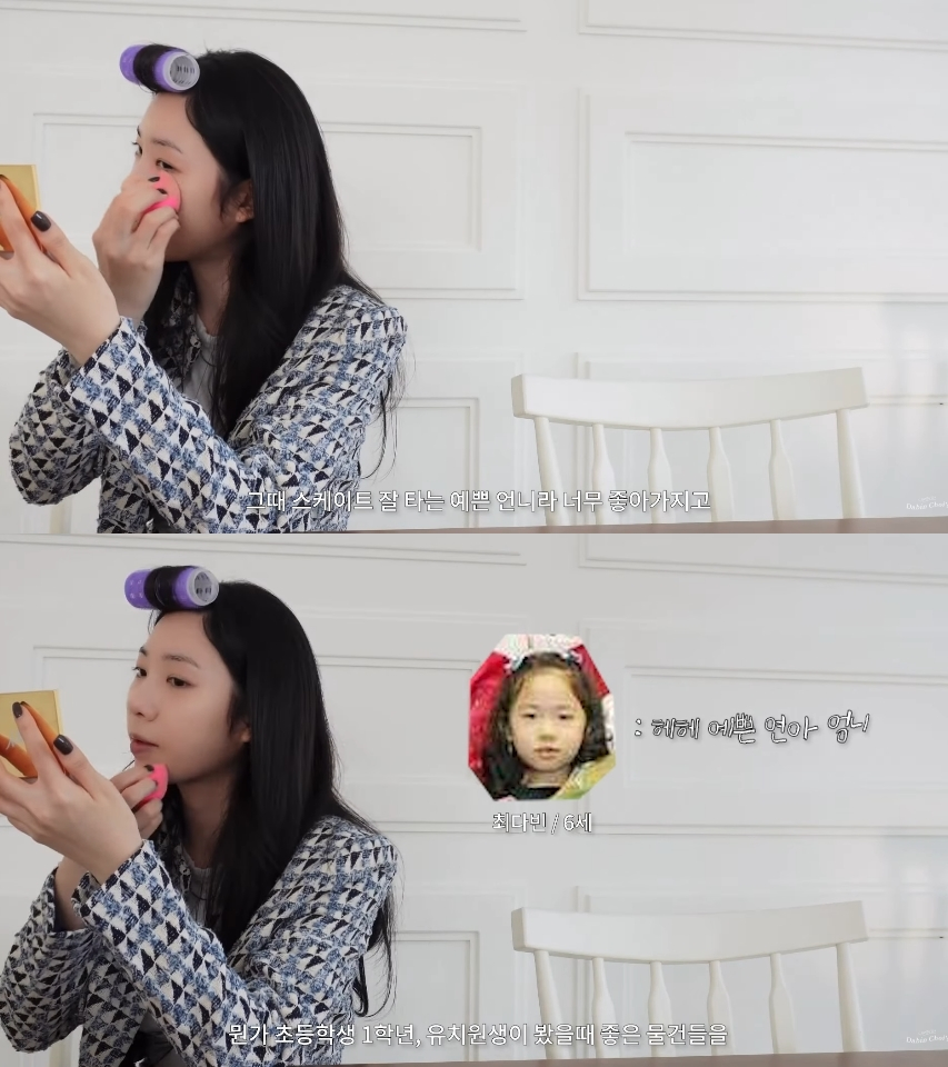 /사진=최다빈 유튜브