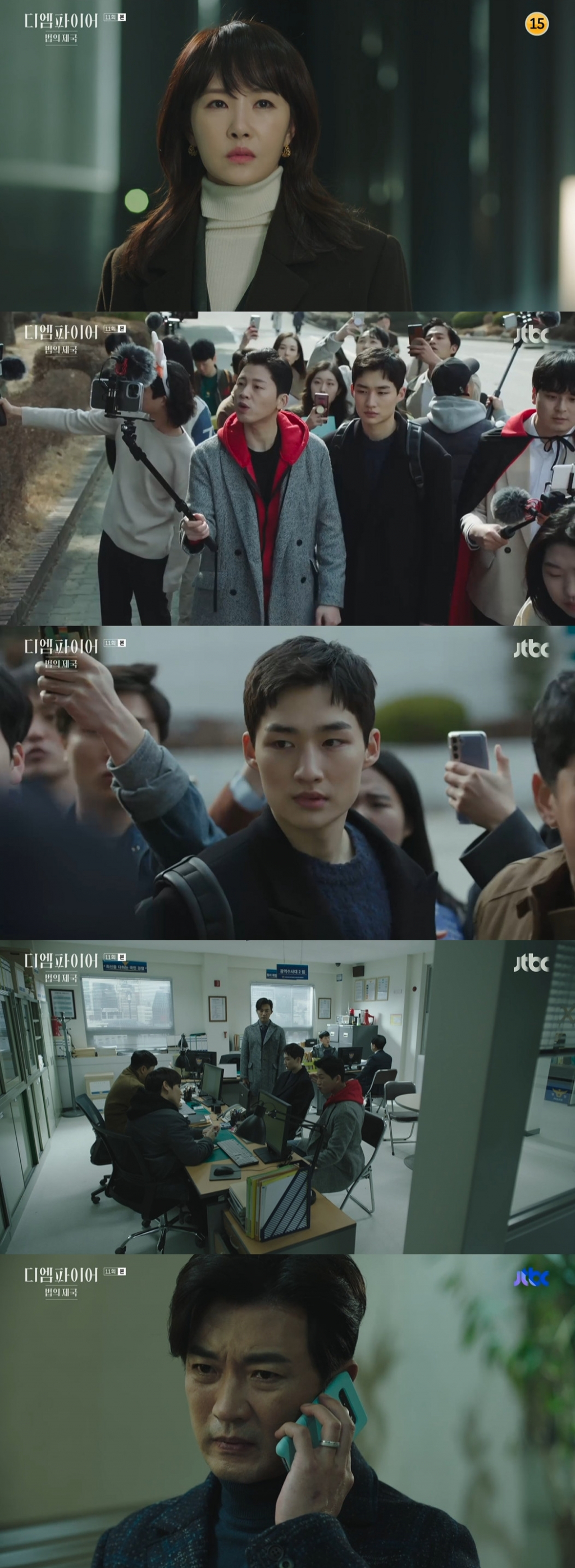 /사진=JTBC '디 엠파이어: 법의 제국' 영상 캡처