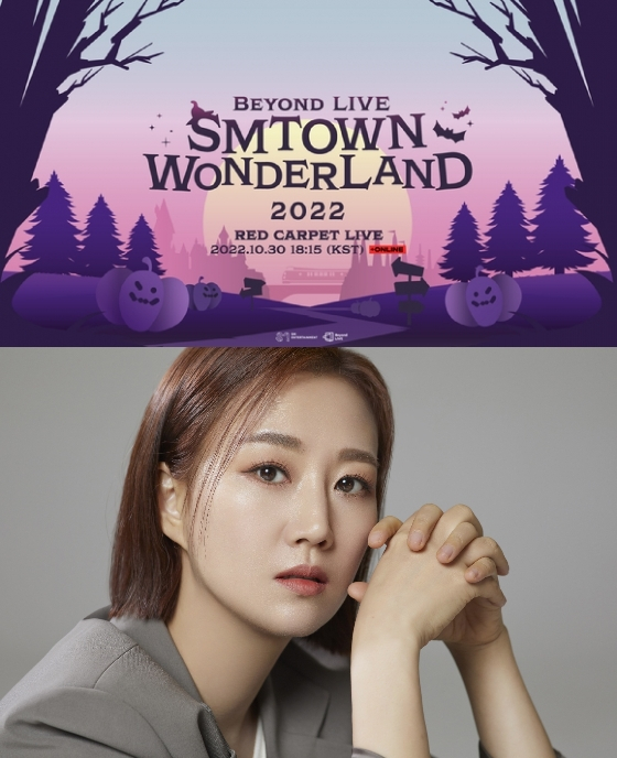 'SM TOWN WONDERSAND 2022'의 레드카펫 생중계, 장윤정의 콘서트가 취소됐다./사진제공=SM엔터테인먼트