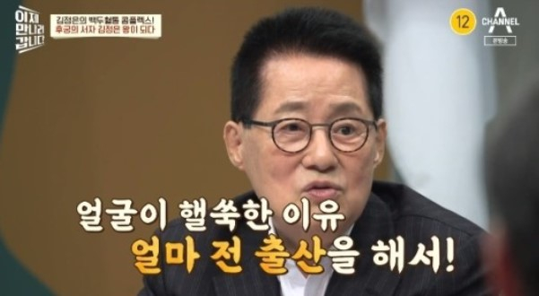 /사진=채널A '이제 만나러 갑니다'