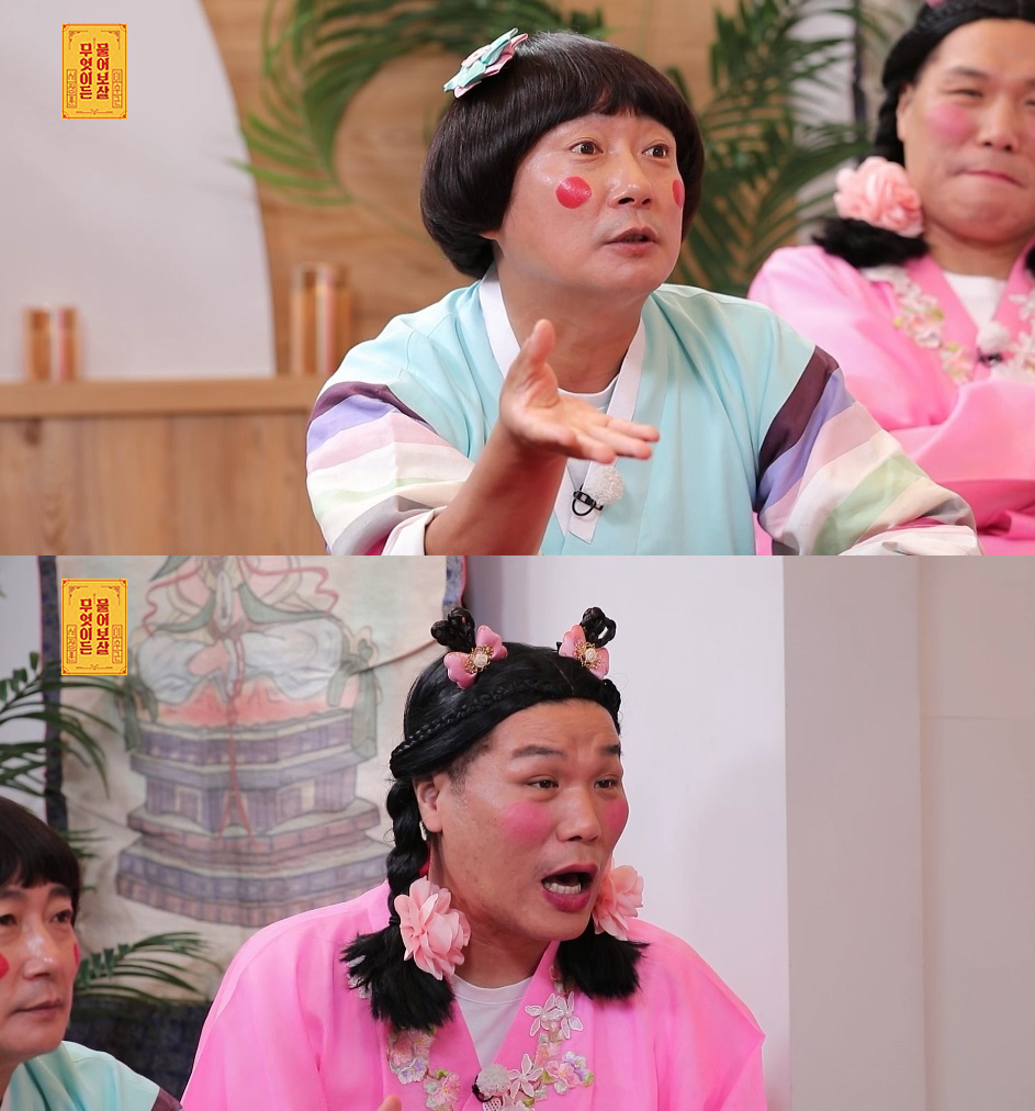 /사진=KBS Joy '무엇이든 물어보살'