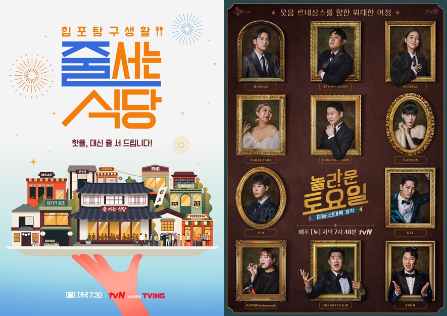 /사진=tvN