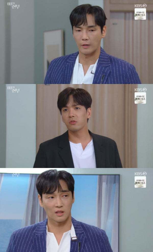 /사진='태풍의 신부' 방송화면