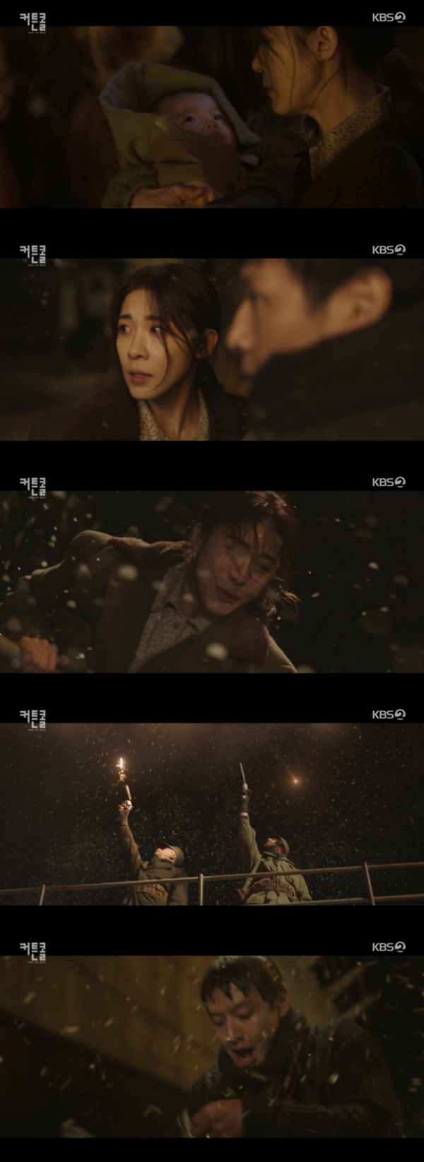 /사진='커튼콜' 방송화면