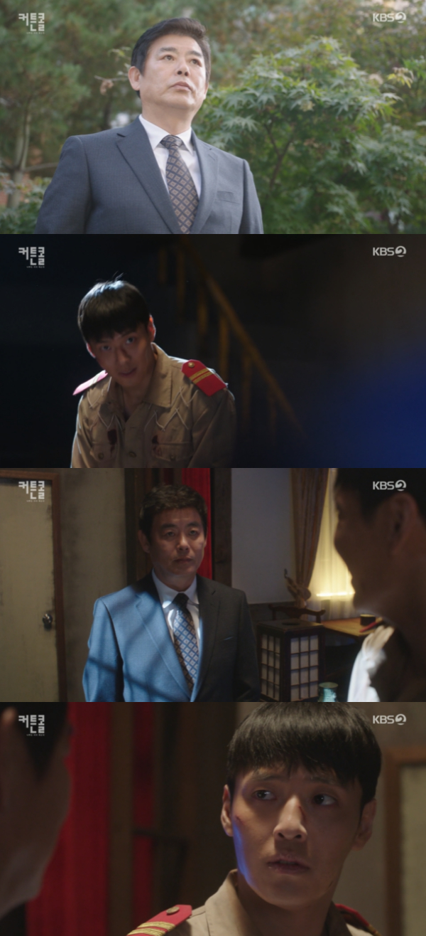 /사진='커튼콜' 방송화면