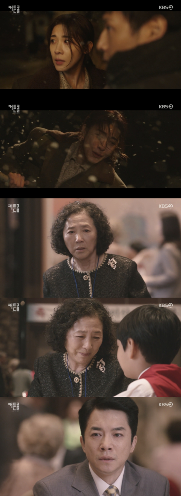 /사진='커튼콜' 방송화면