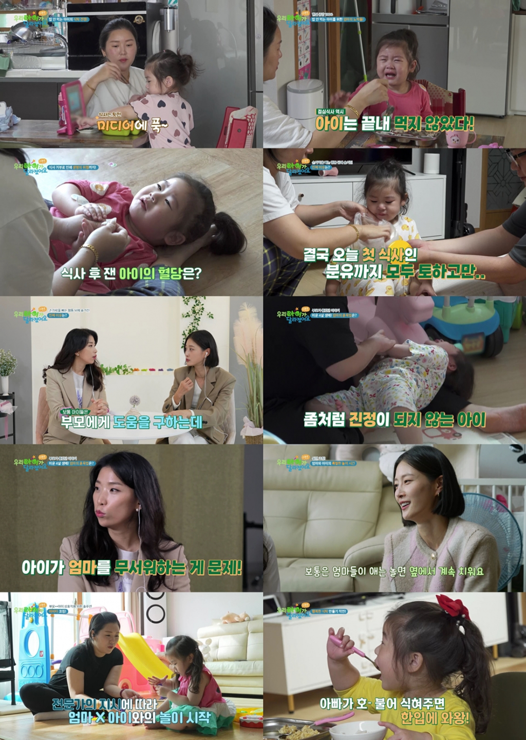 /사진=SBS플러스 '우아달 리턴즈'
