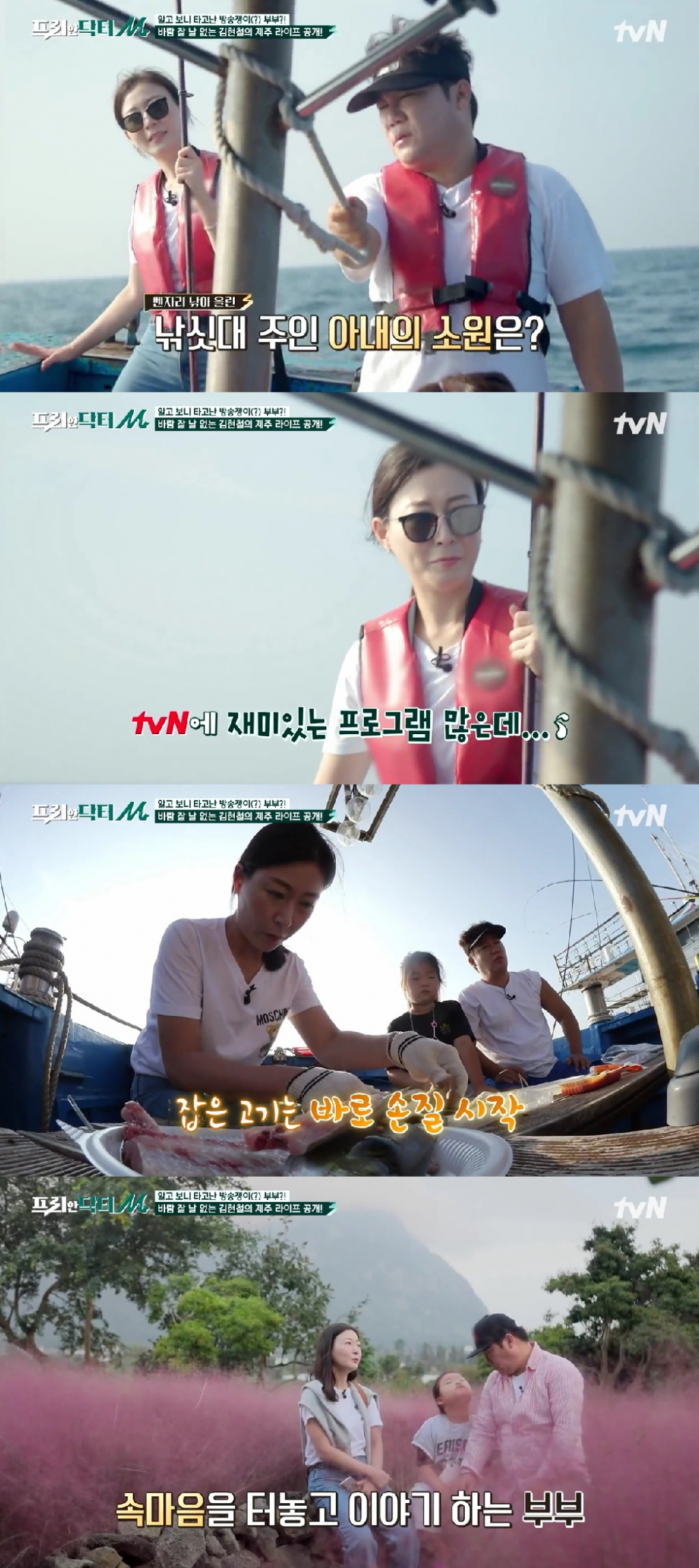 사진=tvN STORY 방송화면