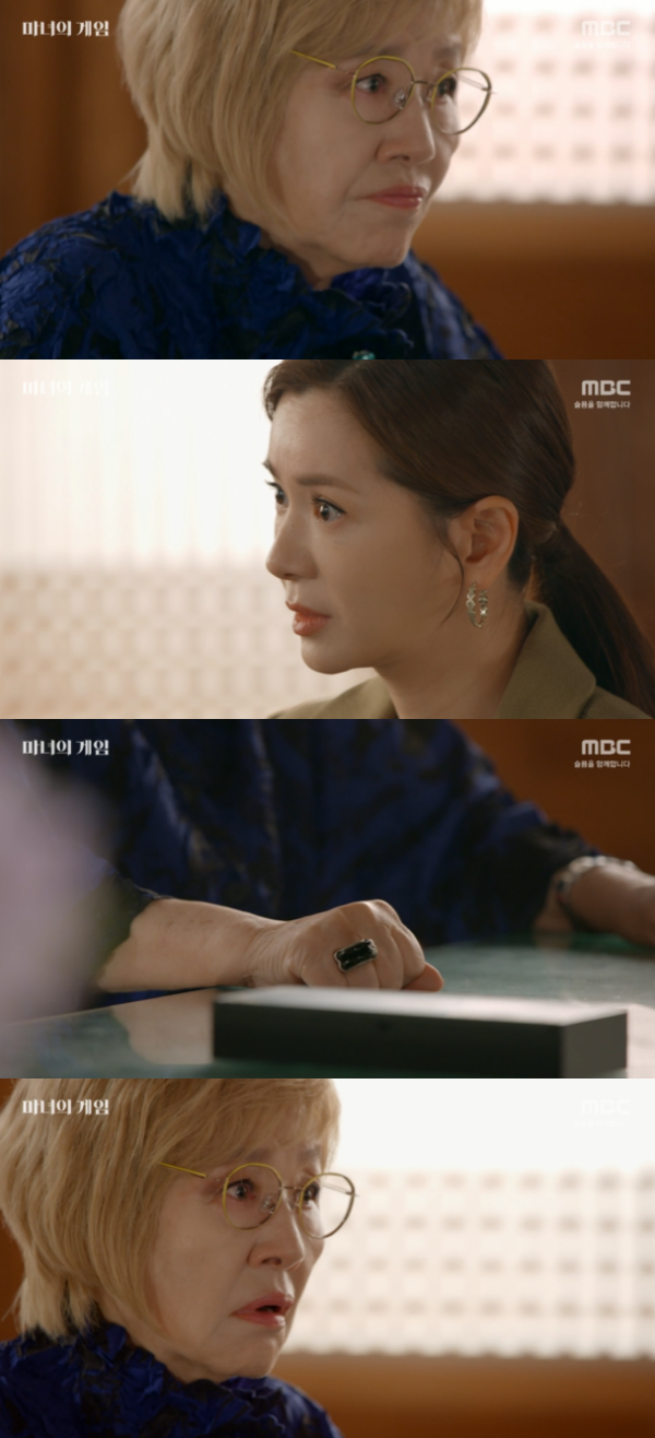 /사진='마녀의 게임' 방송화면