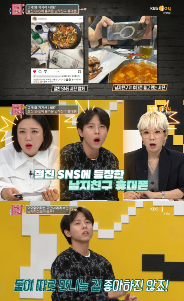 /사진='연애의 참견 시즌3' 방송화면