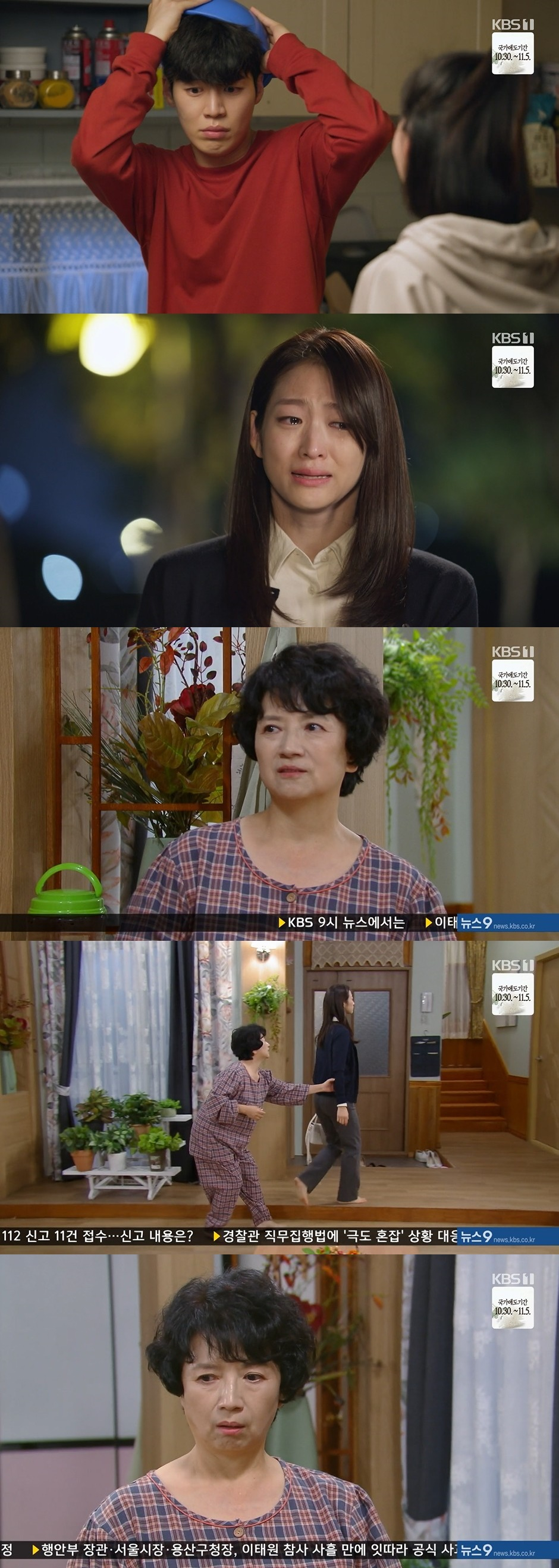 /사진=KBS 1TV 일일드라마 '내 눈에 꽁깍지' 방송화면