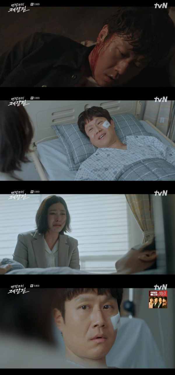 /사진='멘탈코치 제갈길' 방송화면
