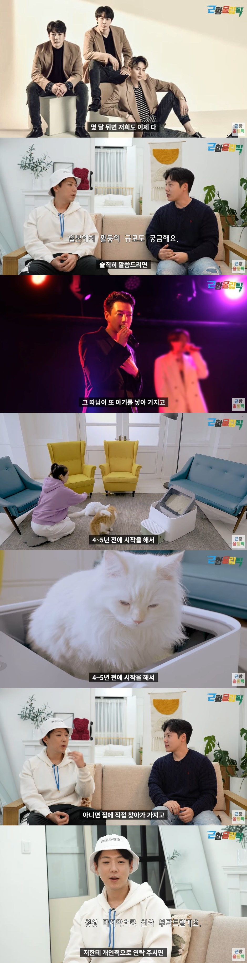 /사진=유튜브 채널 '근황올림픽'