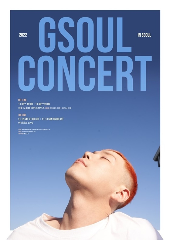 /사진=워너뮤직코리아
