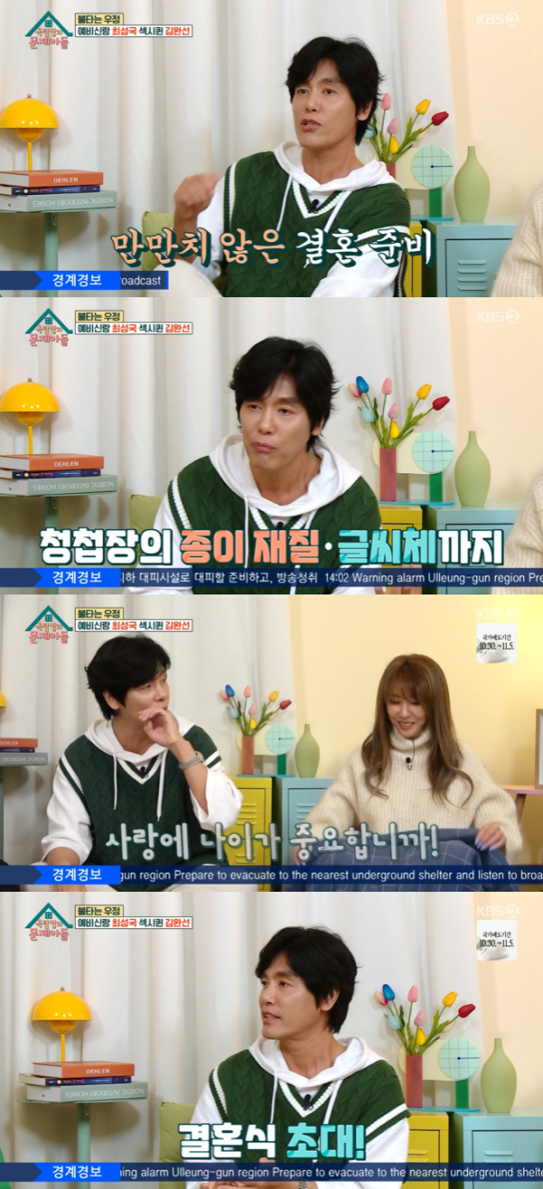 /사진='옥탑방의 문제아들' 방송화면