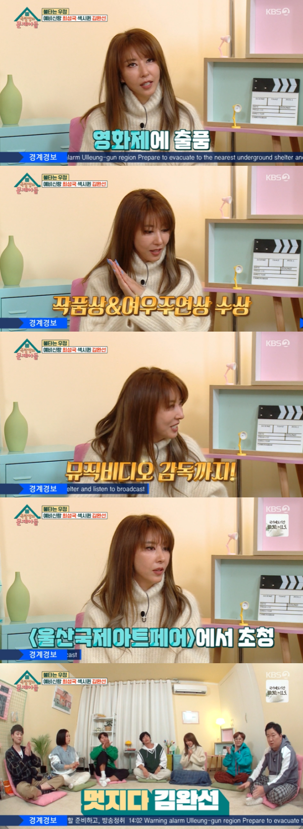 /사진='옥탑방의 문제아들' 방송화면