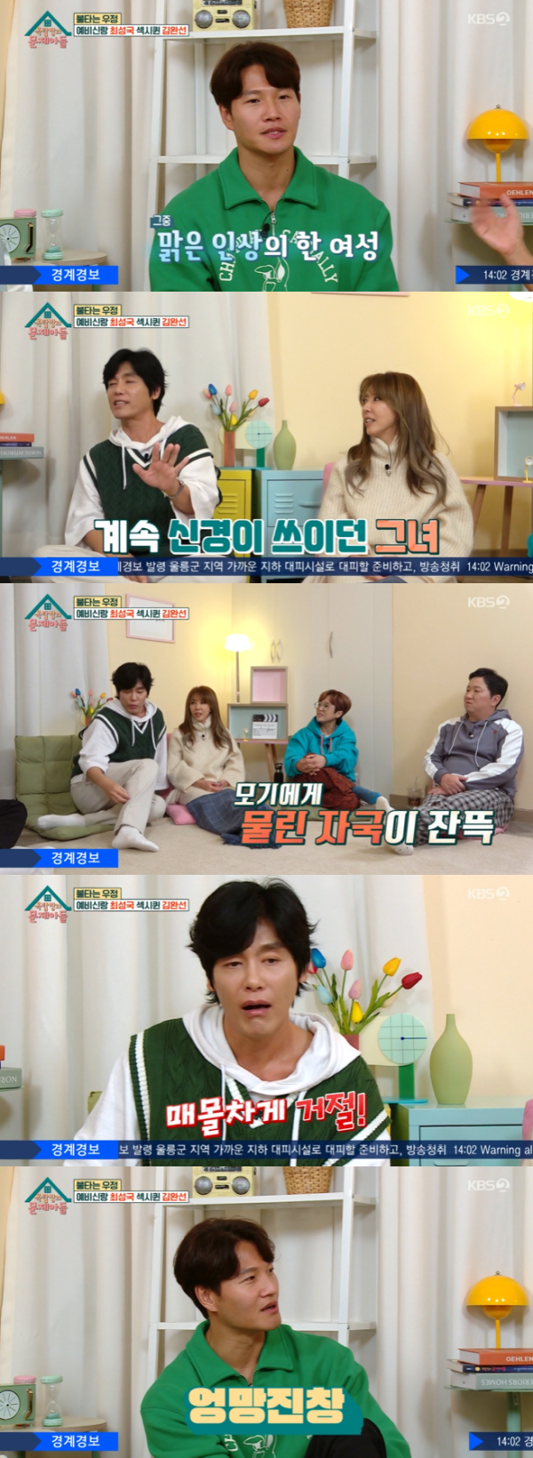/사진='옥탑방의 문제아들' 방송화면