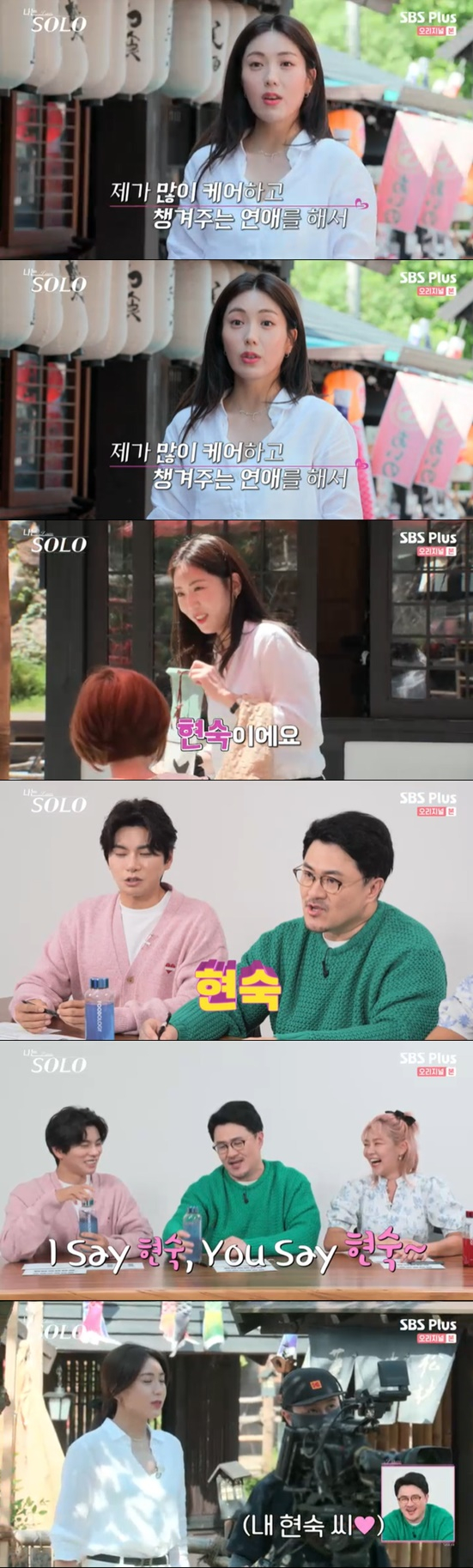 /사진=방송화면 캡처
