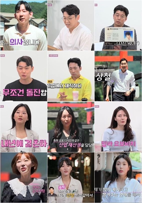 /사진=방송화면 캡처