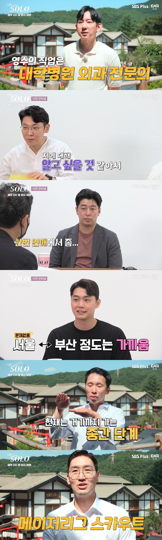 /사진=방송화면 캡처