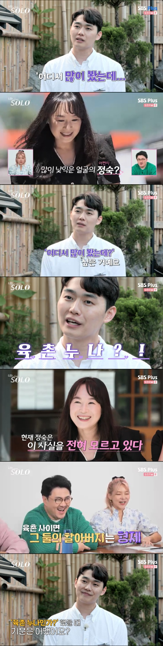/사진=방송화면 캡처