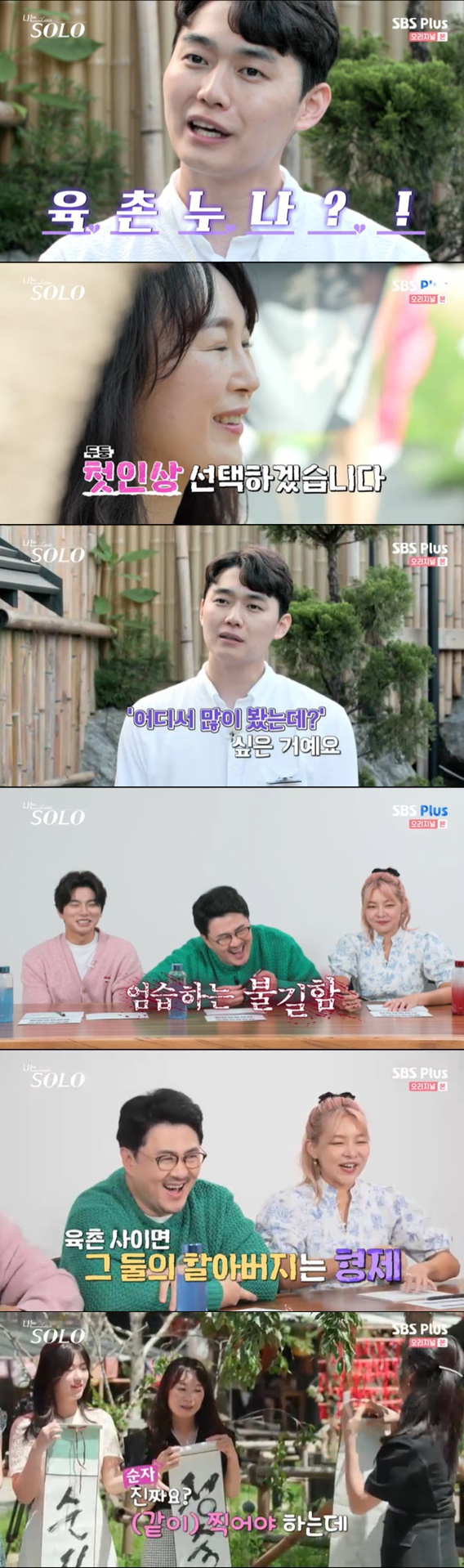 /사진=방송화면 캡처
