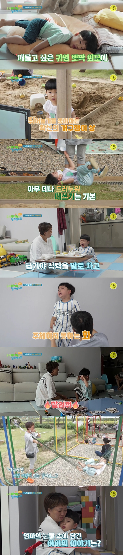 /사진=SBS플러스