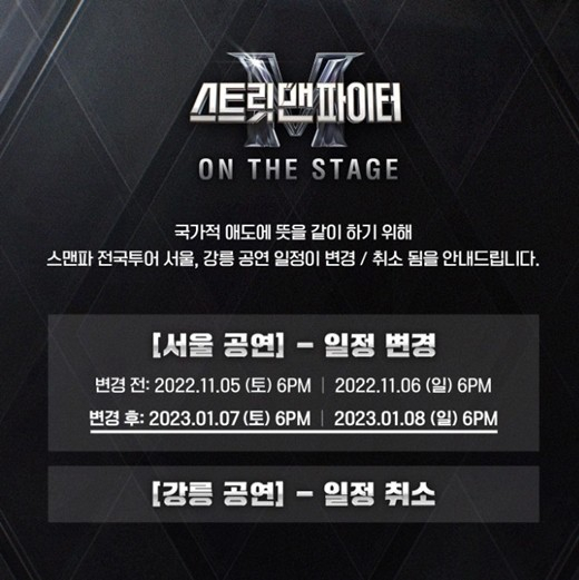 /사진=엠넷
