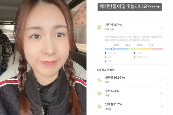 /사진=간미연 인스타그램
