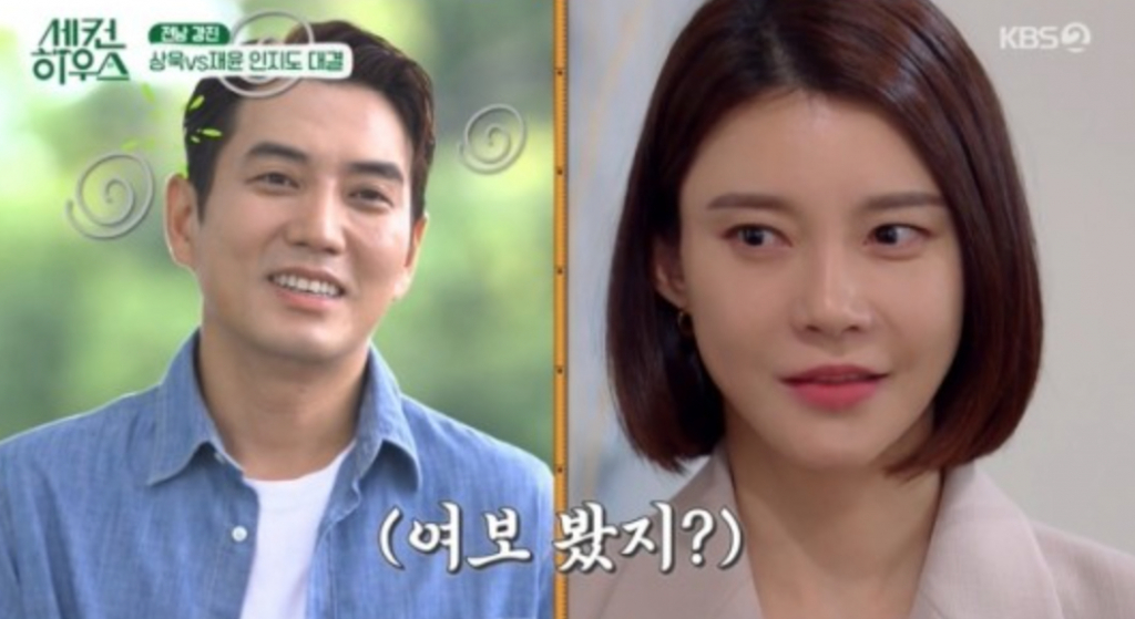 /사진=KBS 2TV '세컨하우스'