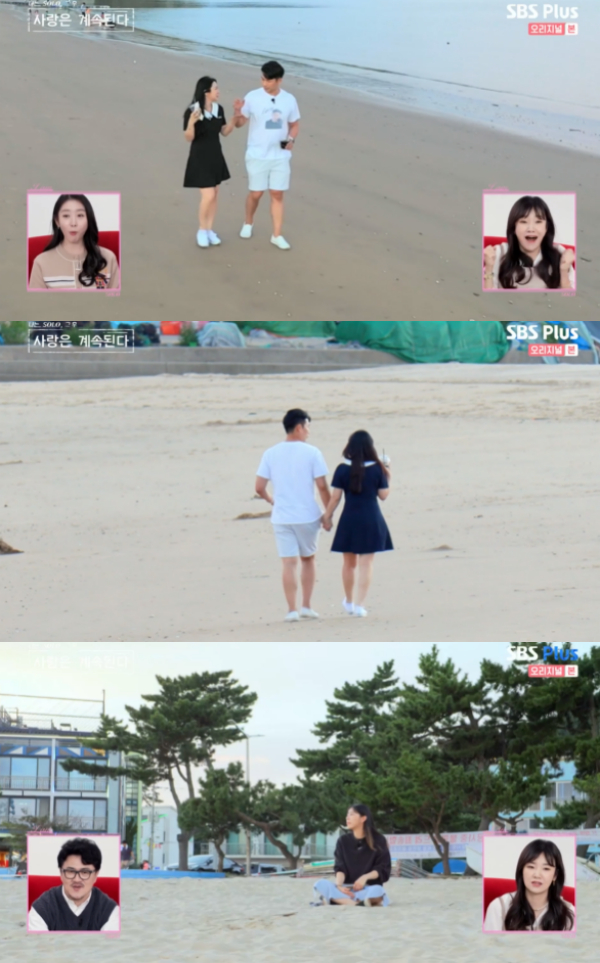 /사진='나는 SOLO 그 후, 사랑은 계속된다(나솔사계)' 방송화면