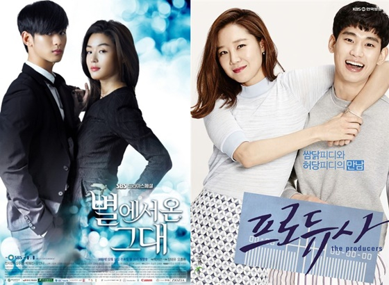 /사진=SBS '별에서 온 그대', KBS 2TV '프로듀사'
