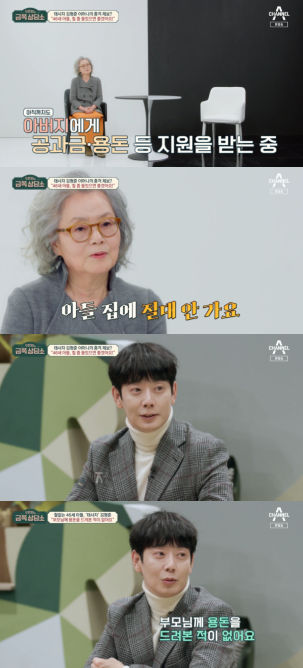 /사진='오은영의 금쪽 상담소' 방송화면